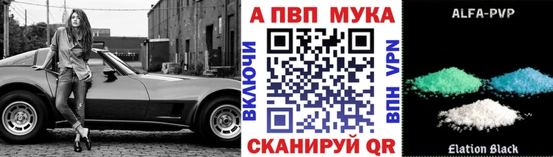 Альфа ПВП Crystall  OMG зеркало  Приволжск 