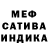 Метамфетамин мет Nadia Oshad