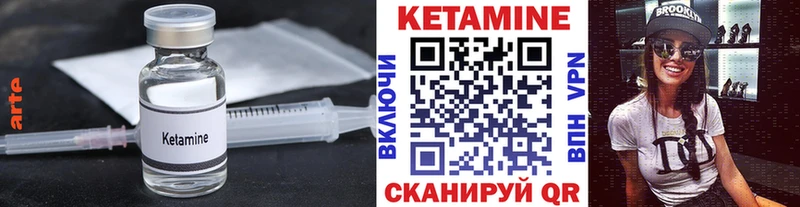 Кетамин VHQ  нарко площадка телеграм  Приволжск 