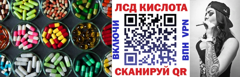 Лсд 25 экстази ecstasy MEGA вход Приволжск