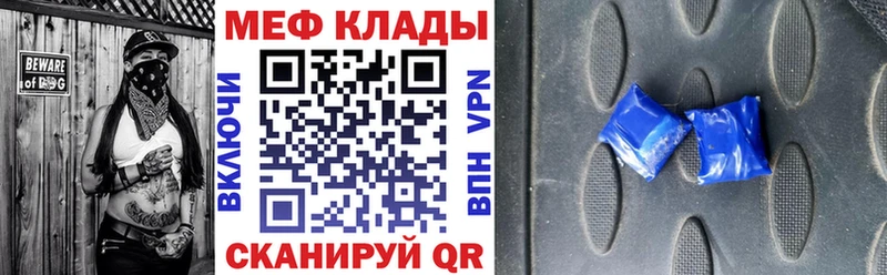 МЯУ-МЯУ mephedrone купить цена Приволжск