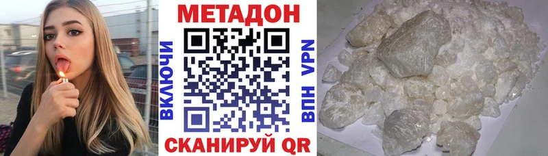 МЕТАДОН белоснежный  Приволжск 