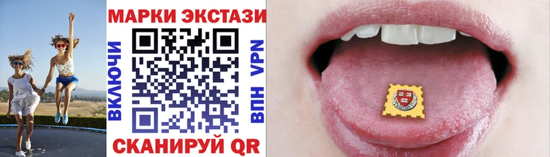 Марки 25I-NBOMe 1,8мг Приволжск